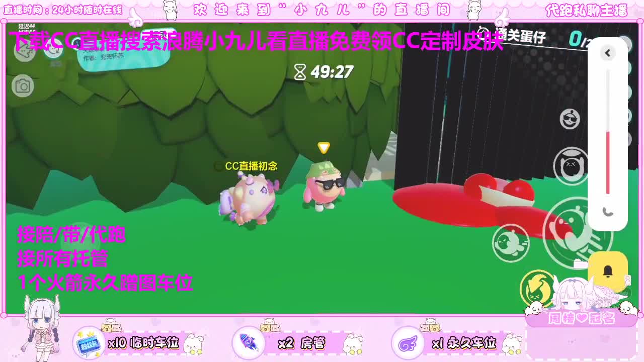 看直播免费领定制皮肤 第6段