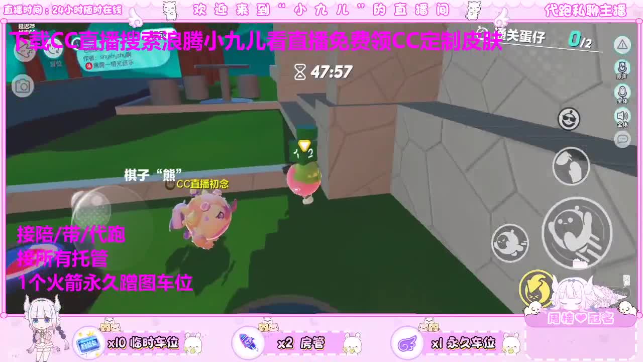 看直播免费领定制皮肤 第7段