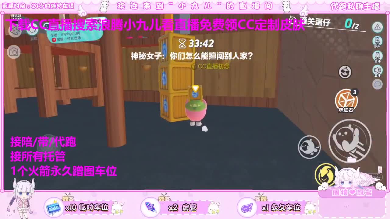看直播免费领定制皮肤 第8段