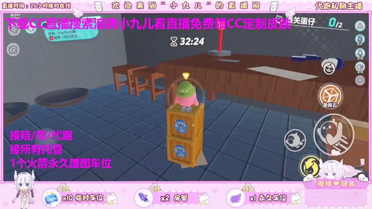 看直播免费领定制皮肤 第9段