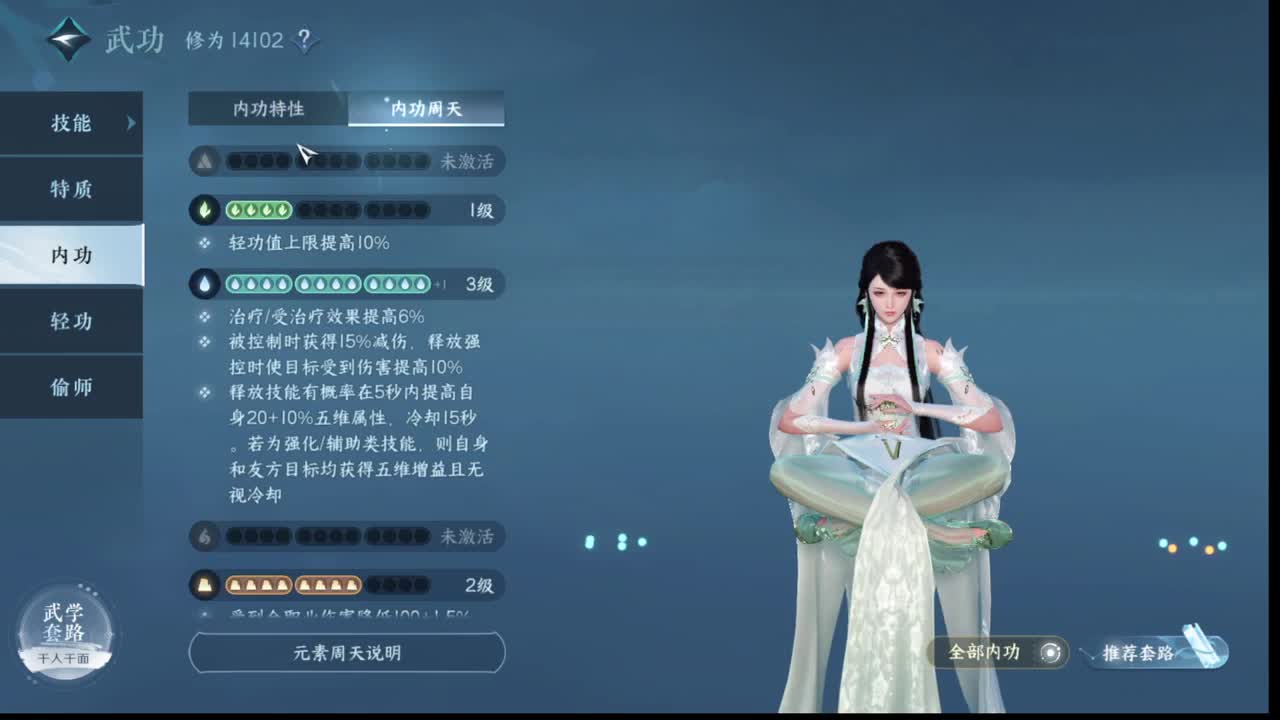 粉丝少 好下手 第2段