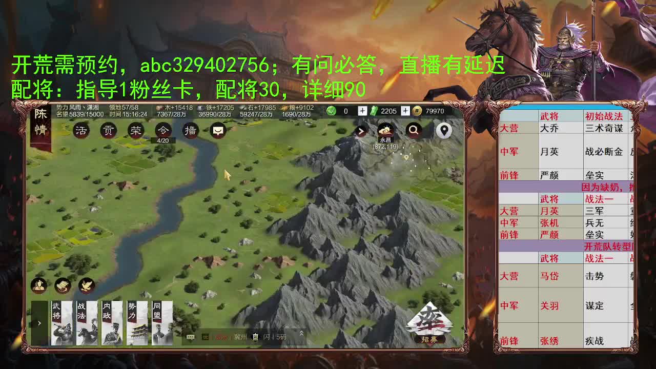 直播配将 第3段