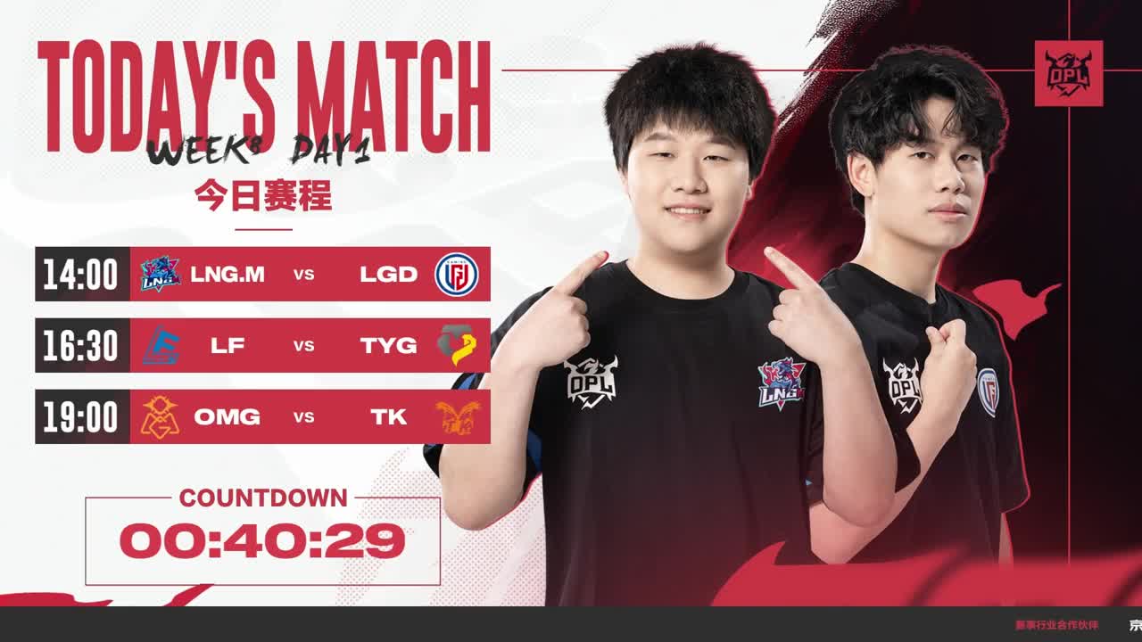 平安京OPL春季赛 第12段