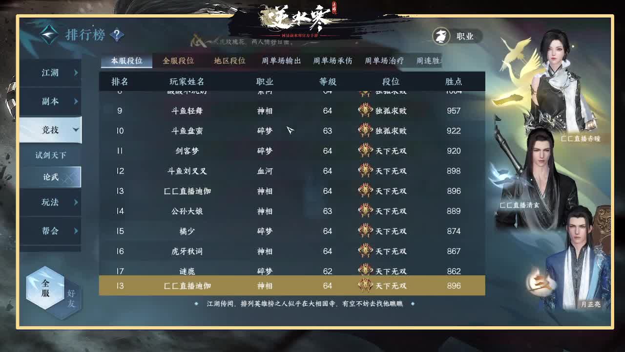 神相第一视角 第10段