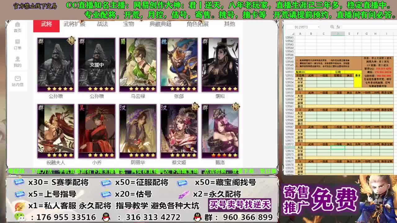 节日八折配将 第1段