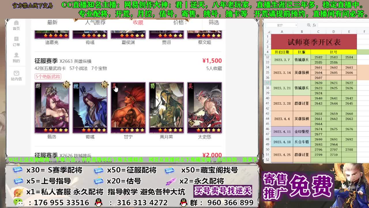 节日八折配将 第2段