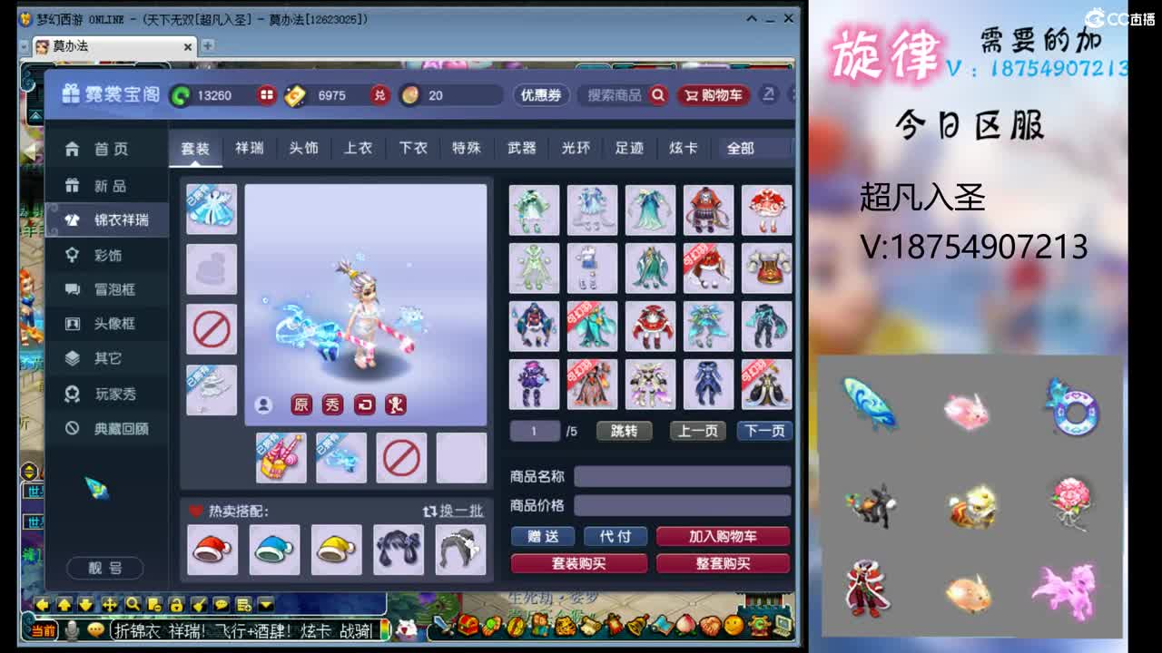 全服接帆板泳圈飞天猪猪神行小驴万物生长 第2段