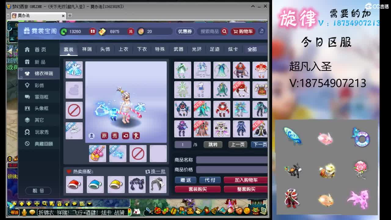 全服接帆板泳圈飞天猪猪神行小驴万物生长 第3段
