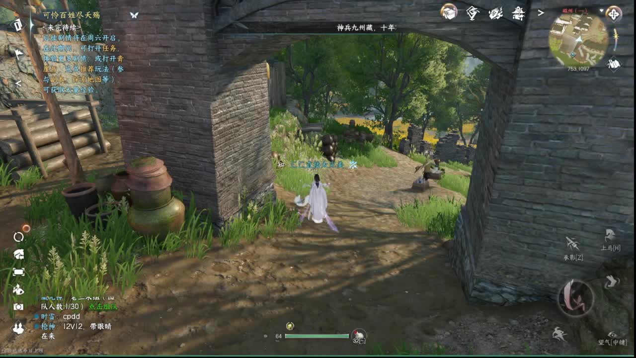 粉丝少 好下手 第6段