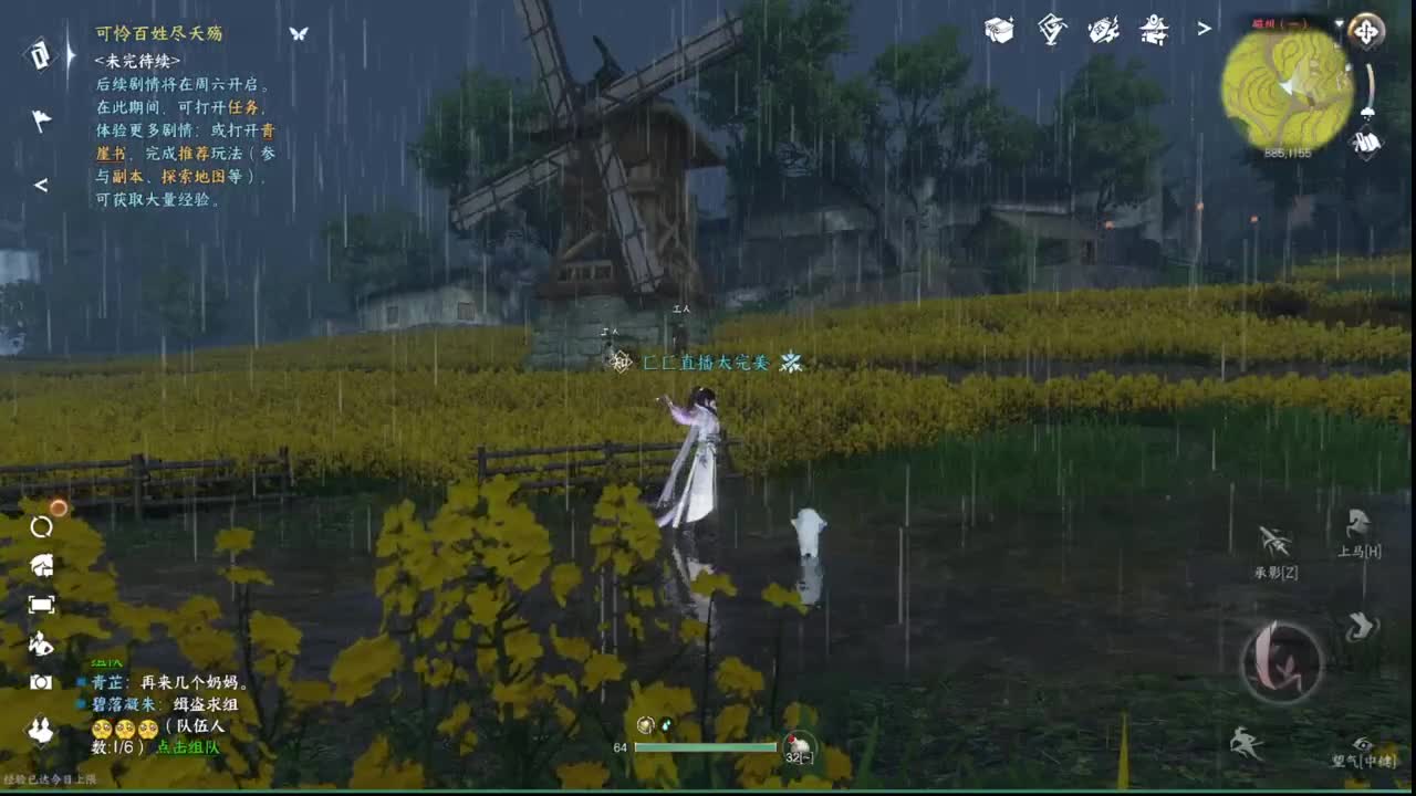 粉丝少 好下手 第7段