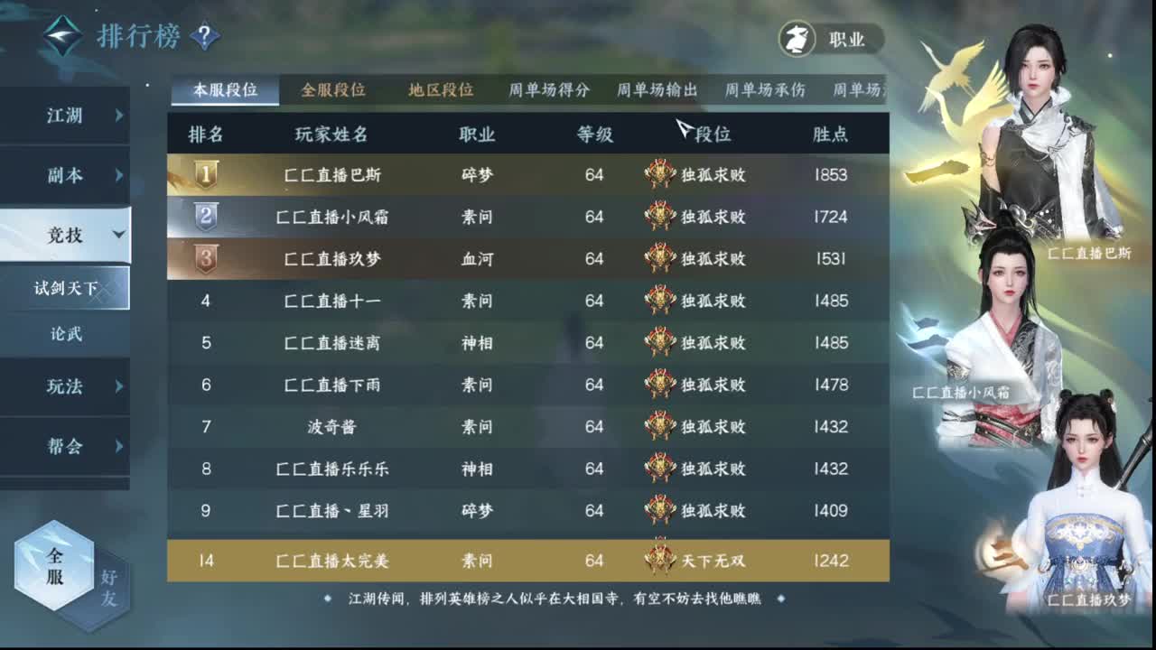 粉丝少 好下手 第8段