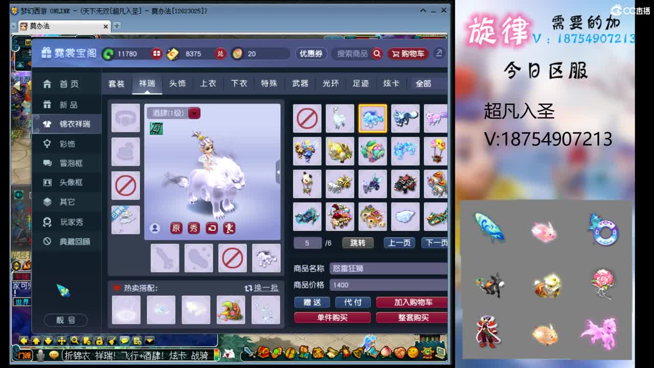 全服接帆板泳圈飞天猪猪神行小驴万物生长 第9段