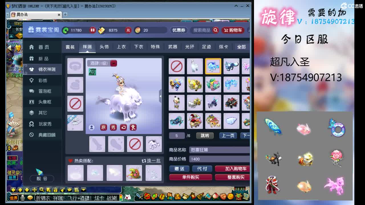 全服接帆板泳圈飞天猪猪神行小驴万物生长 第10段