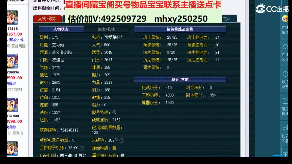 专业估价-效率推销 第8段
