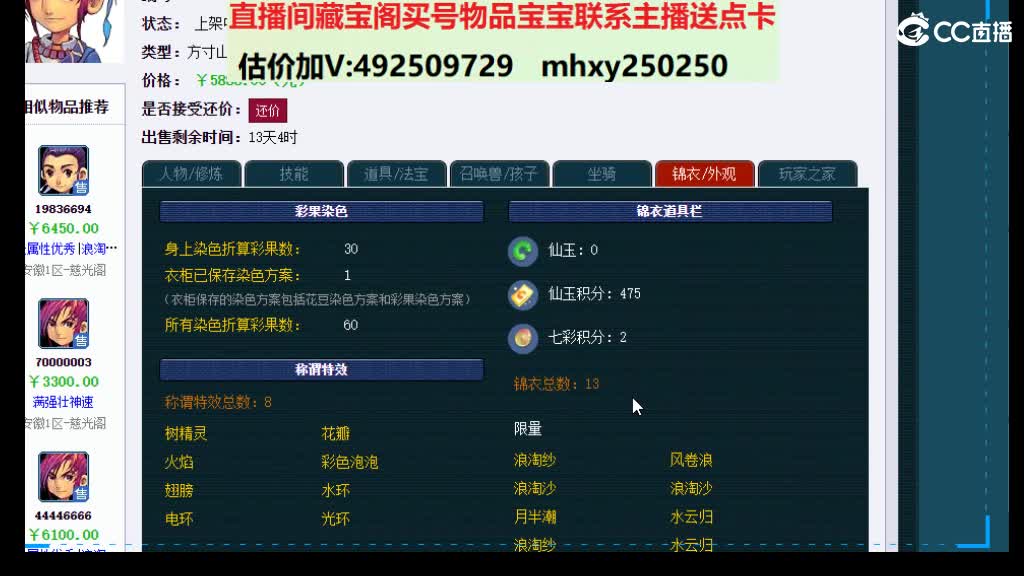 专业估价-效率推销 第11段