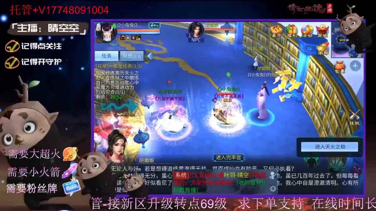 接托管资源-盛典求支持 第1段