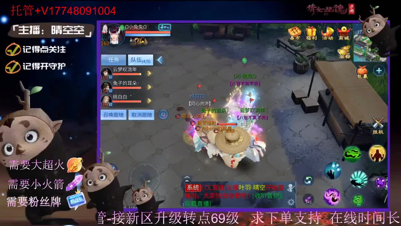 接托管资源-盛典求支持 第7段