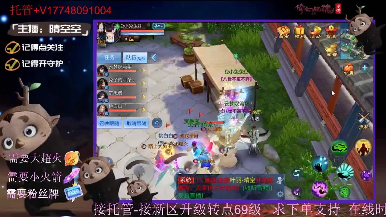 接托管资源-盛典求支持 第9段