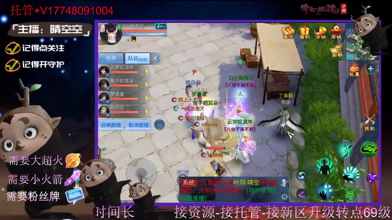 接托管资源-盛典求支持 第10段