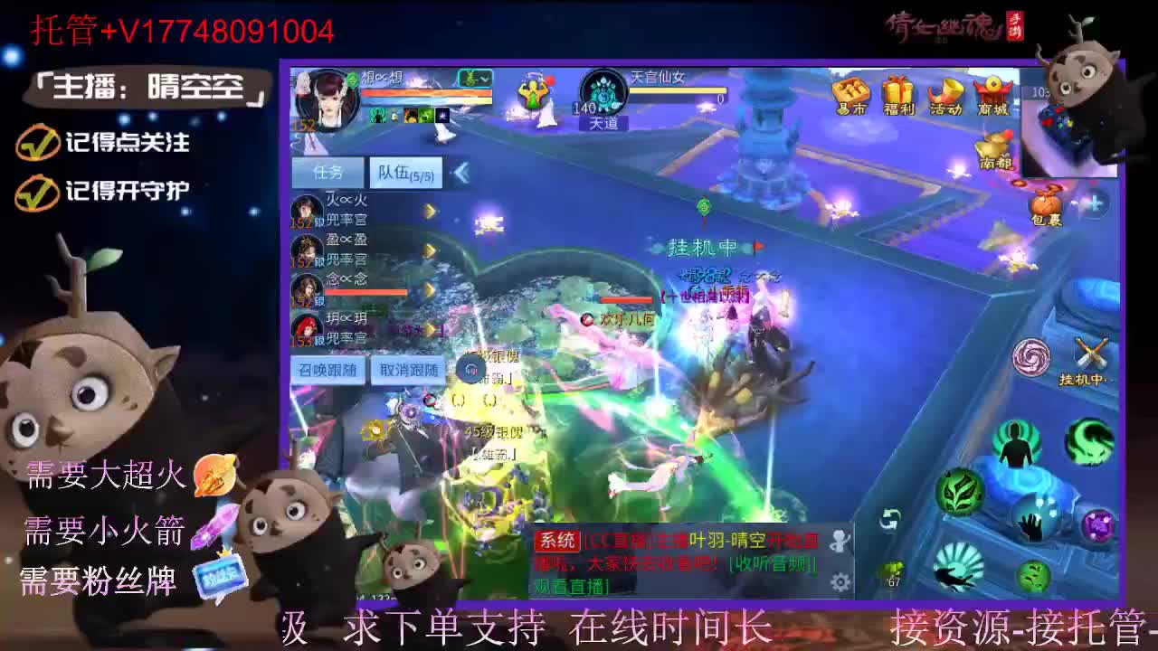 接托管资源-盛典求支持 第11段