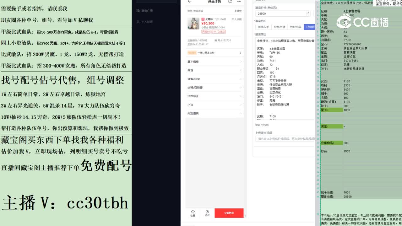 2023-05-05 16-38-34男仙222