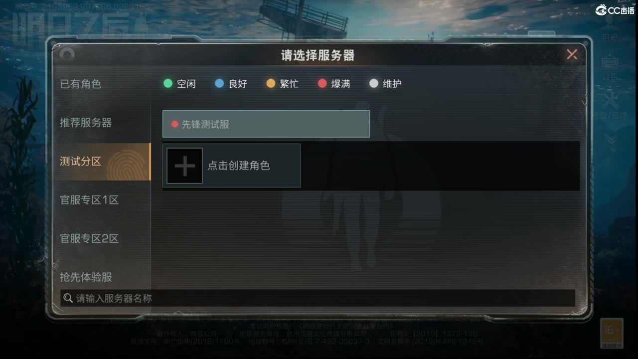 共创服内侧 第3段