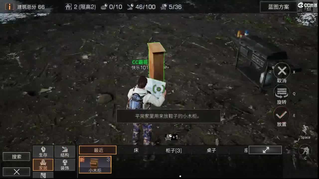 共创服内侧 第4段
