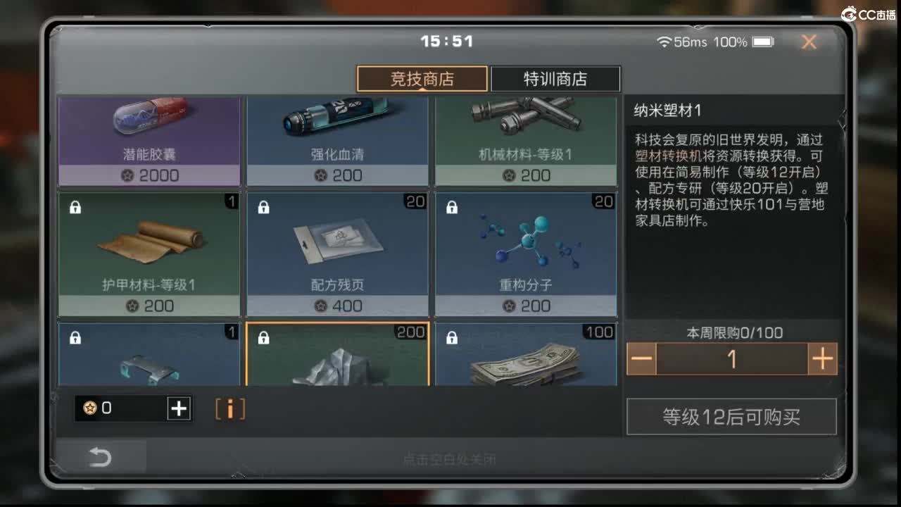 共创服内侧 第6段