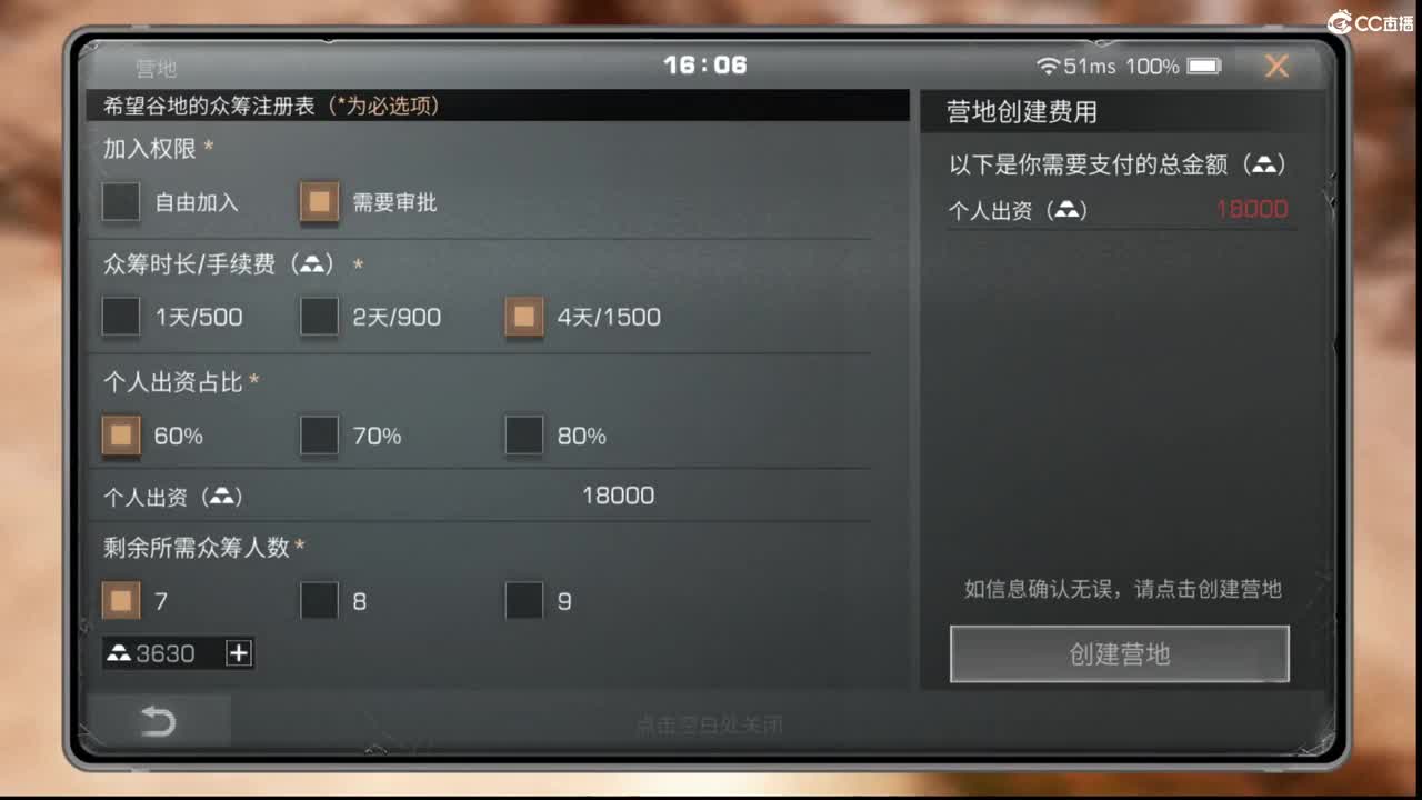 共创服内侧 第7段