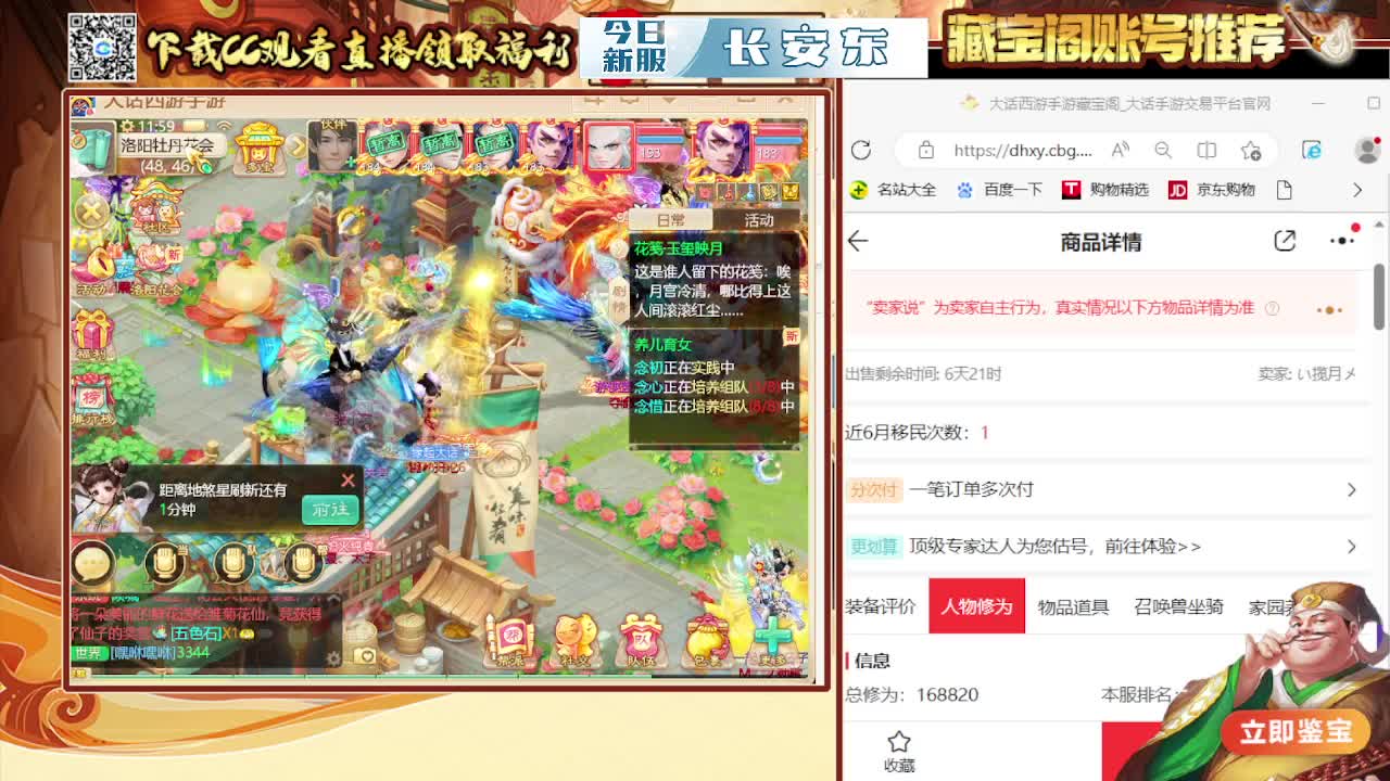 接200 看号估号 第1段