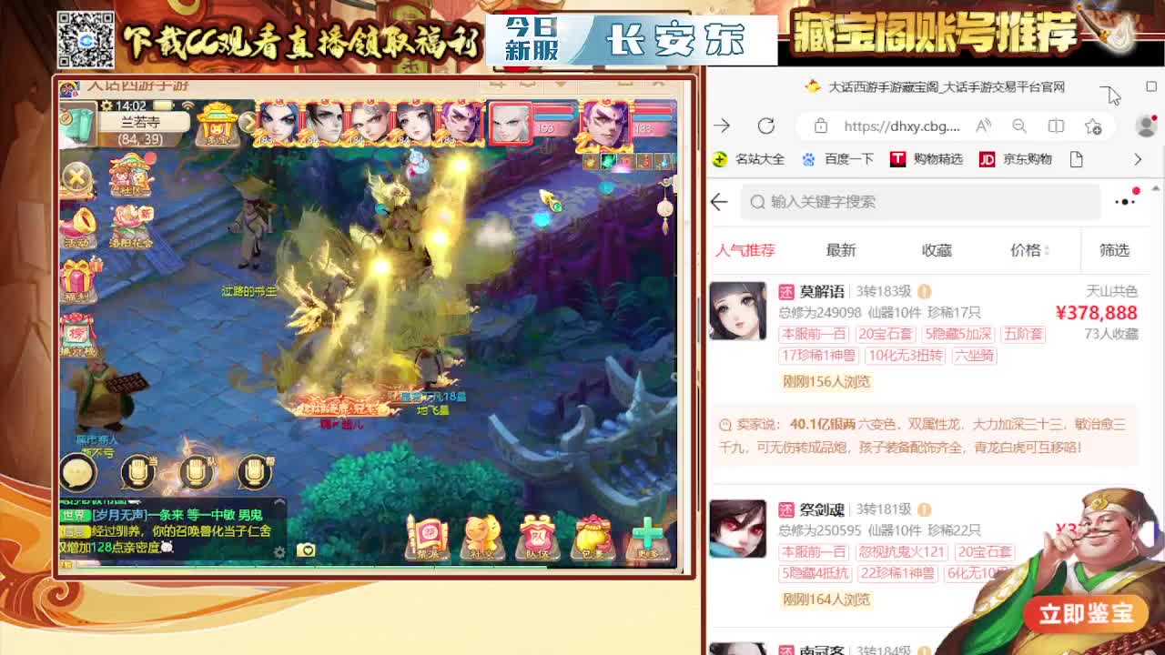 接200 看号估号 第5段
