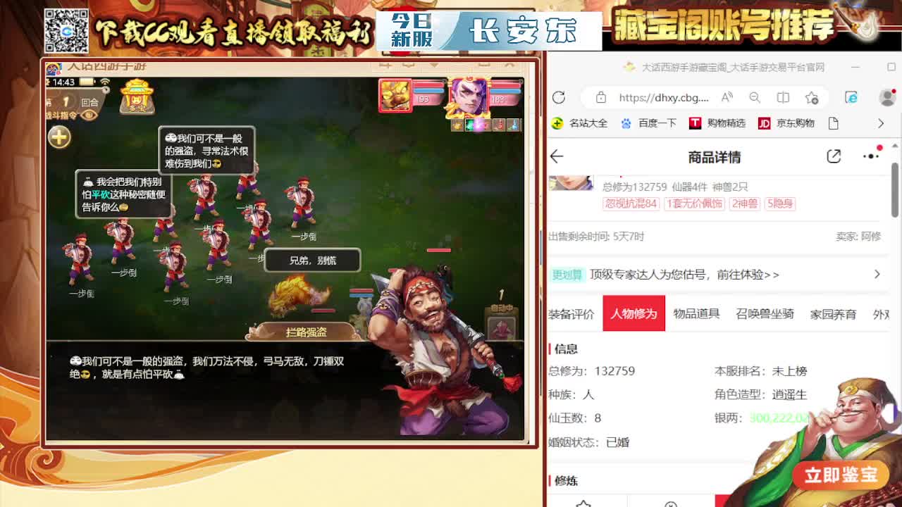 接200 看号估号 第6段