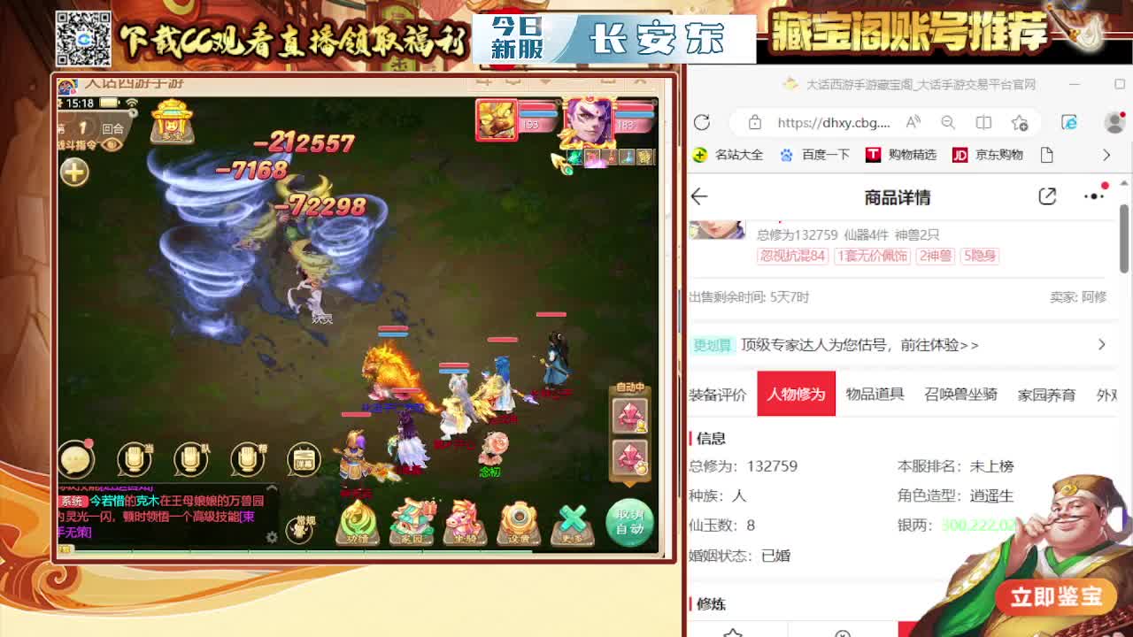 接200 看号估号 第7段