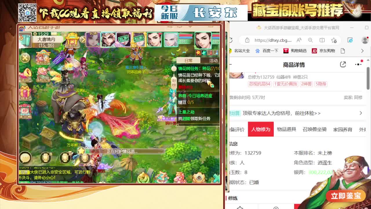 接200 看号估号 第8段