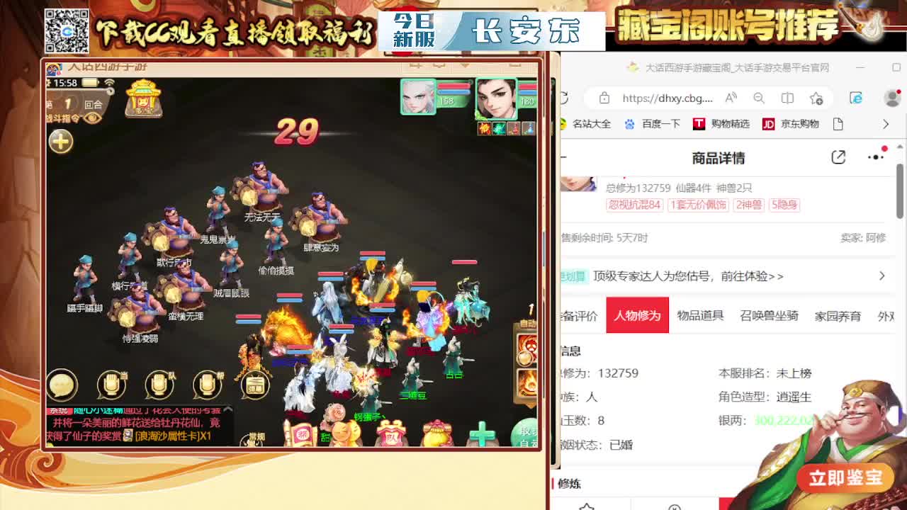 接200 看号估号 第9段