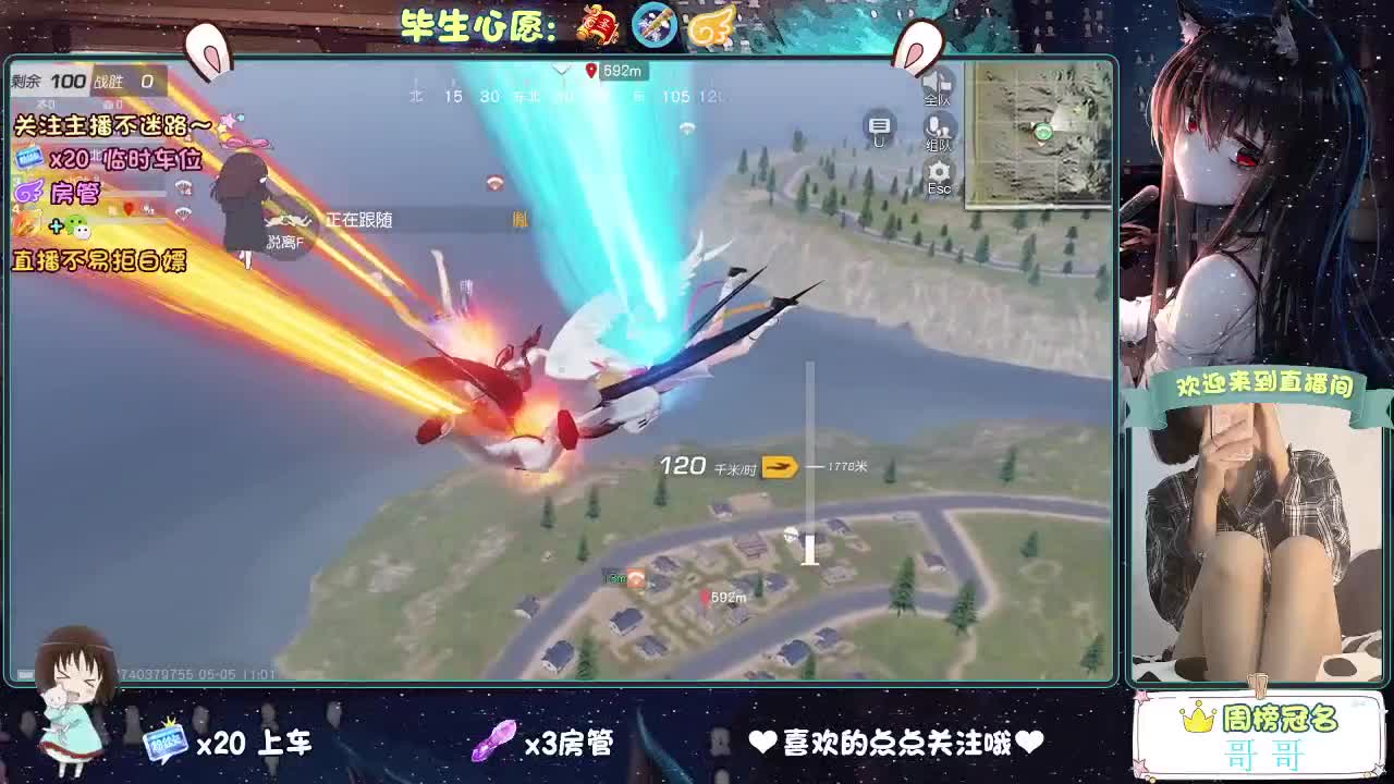 你说天长  我说递酒？ 第3段