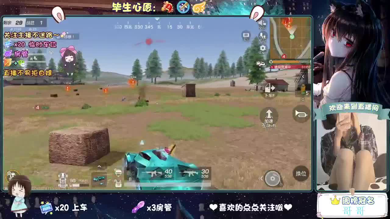 你说天长  我说递酒？ 第5段