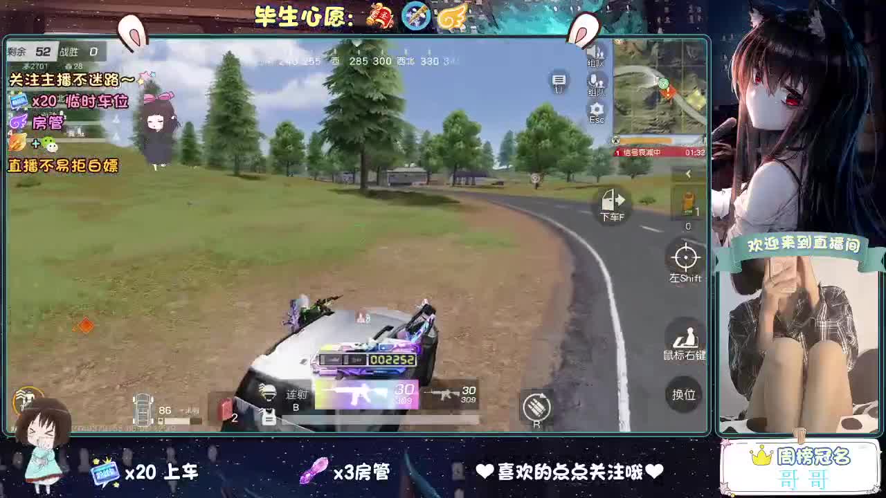 你说天长  我说递酒？ 第6段