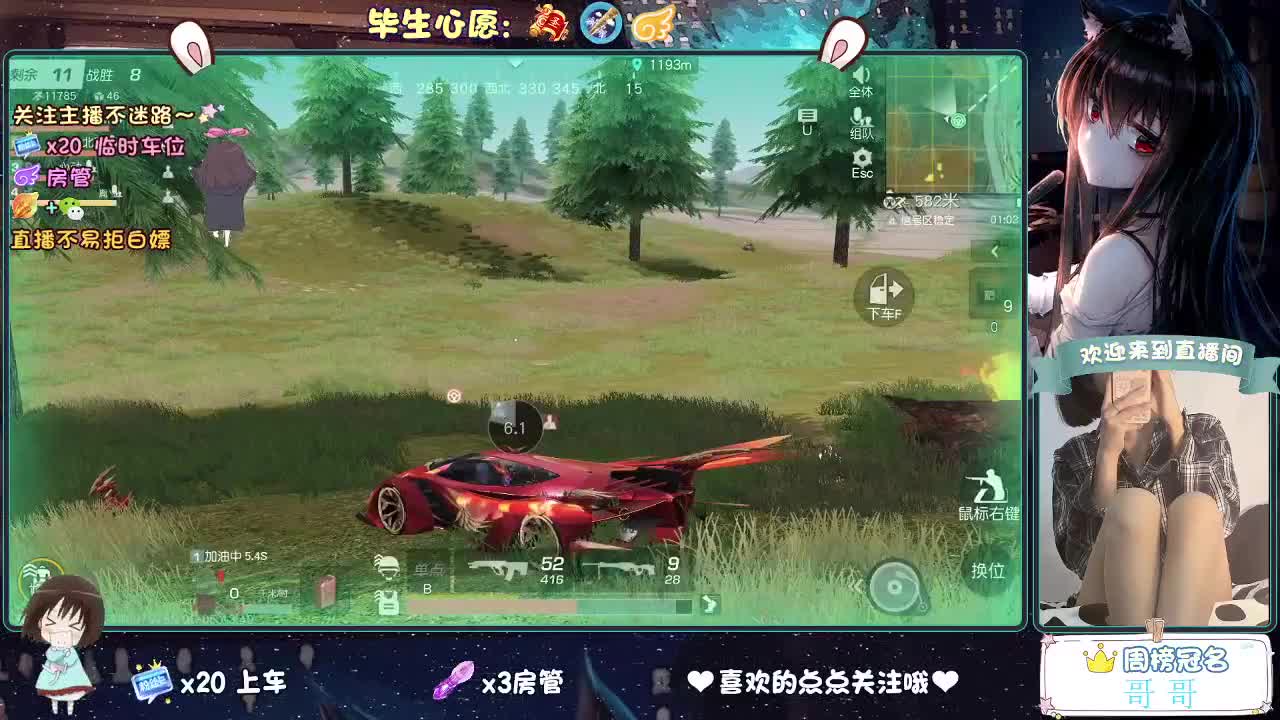 你说天长  我说递酒？ 第8段