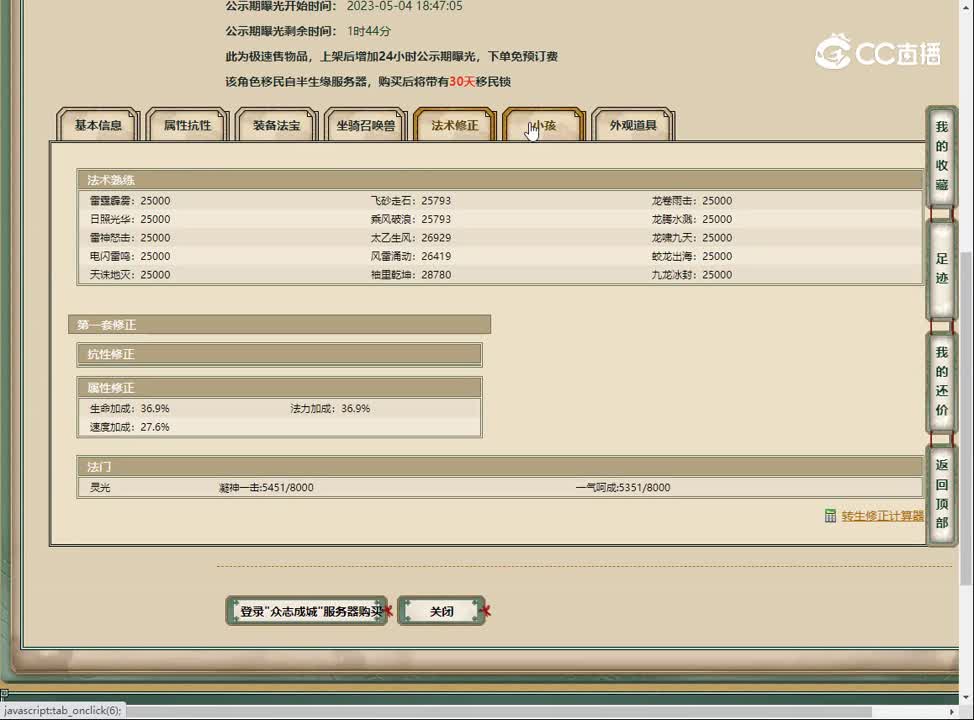 20230505众志成城174男仙