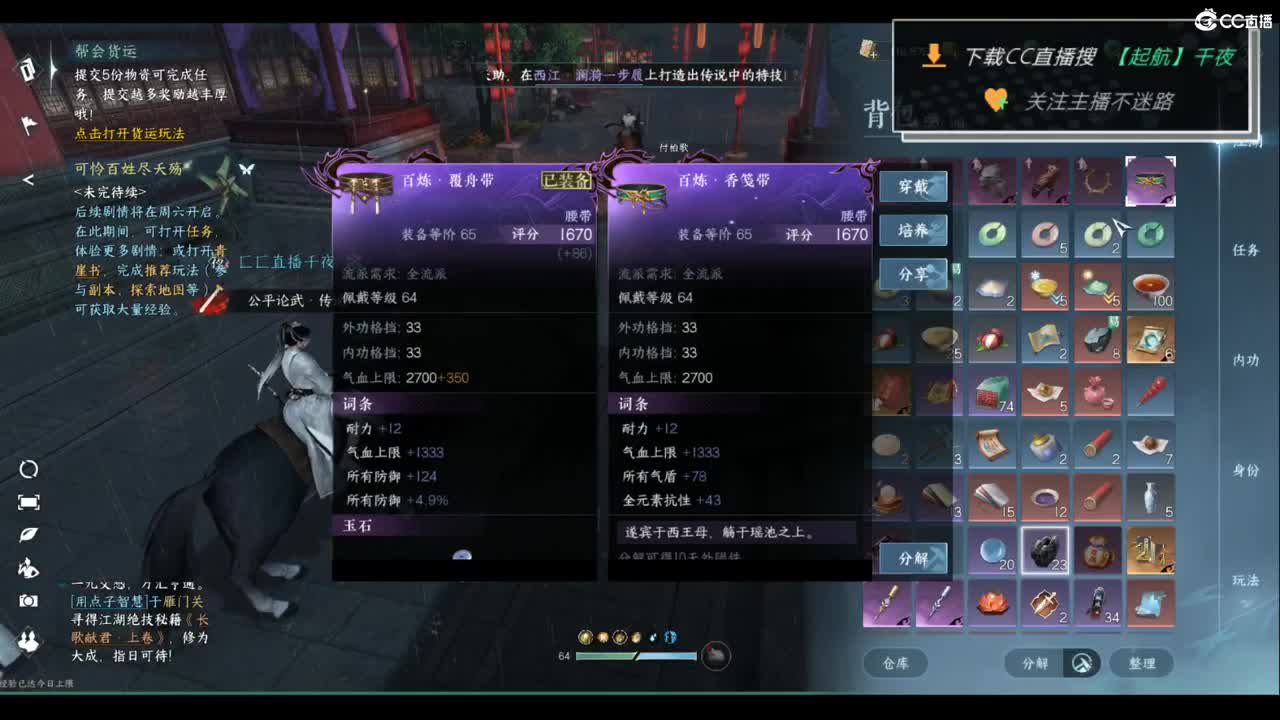 别问 都会 都接 （全职 专业团队） 第6段