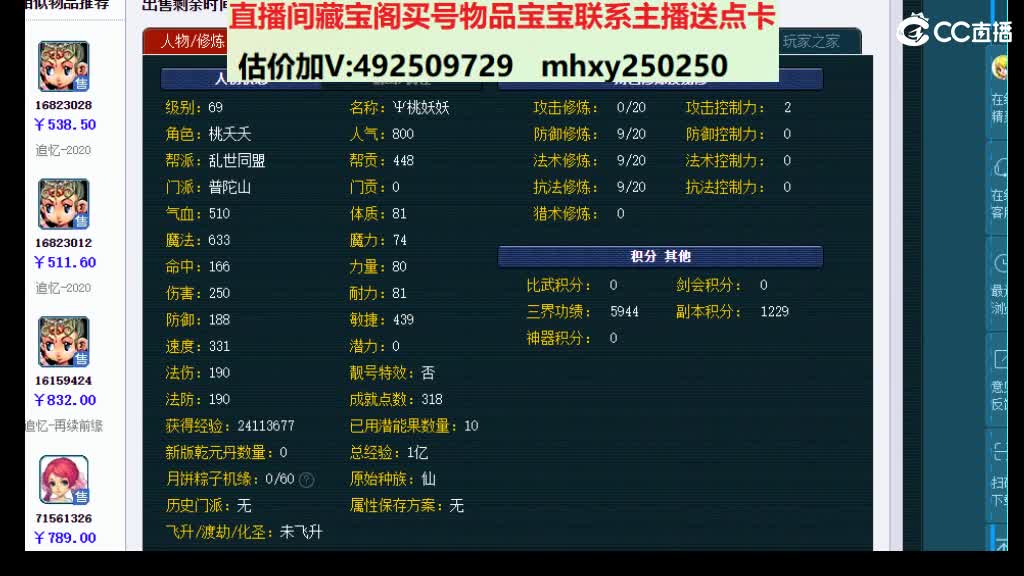 专业估价-效率推销 第2段