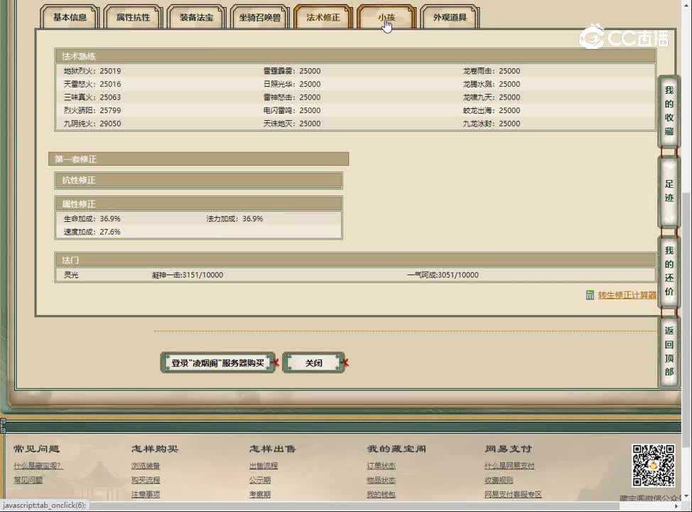 20230505凌烟阁185女仙