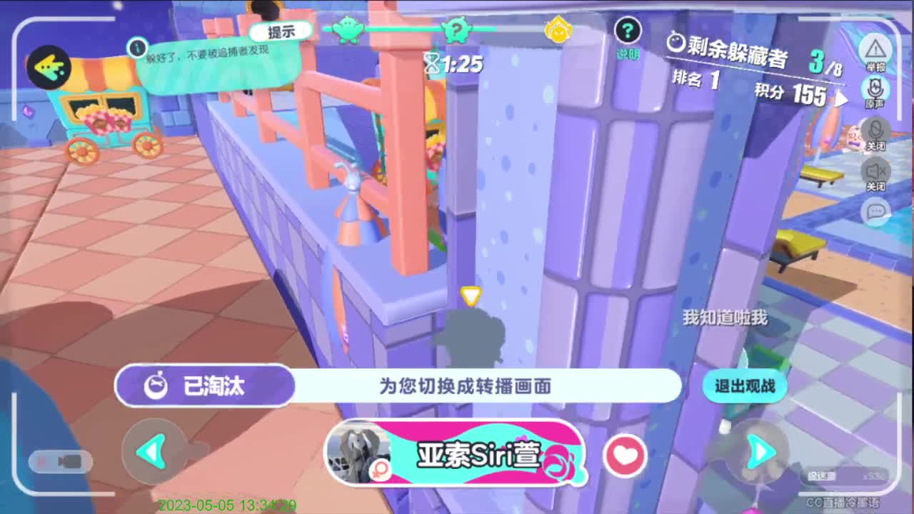 右上方免费领cc皮肤 第5段