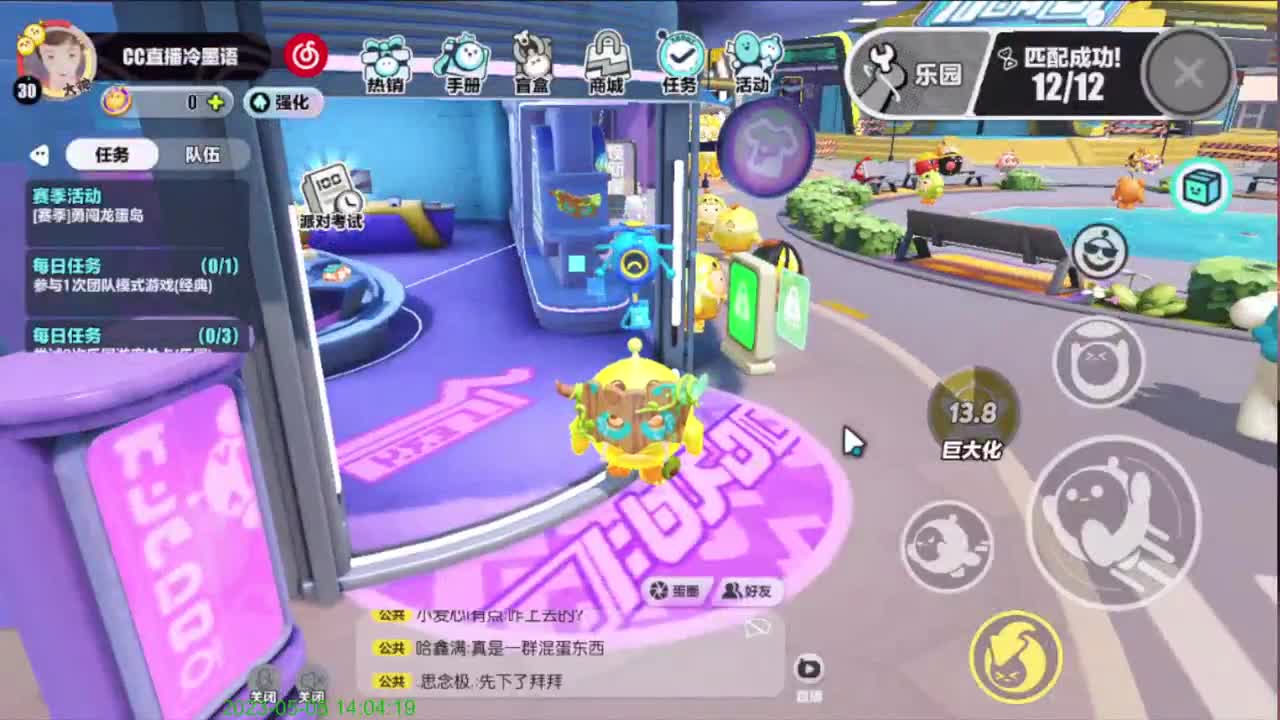 右上方免费领cc皮肤 第6段