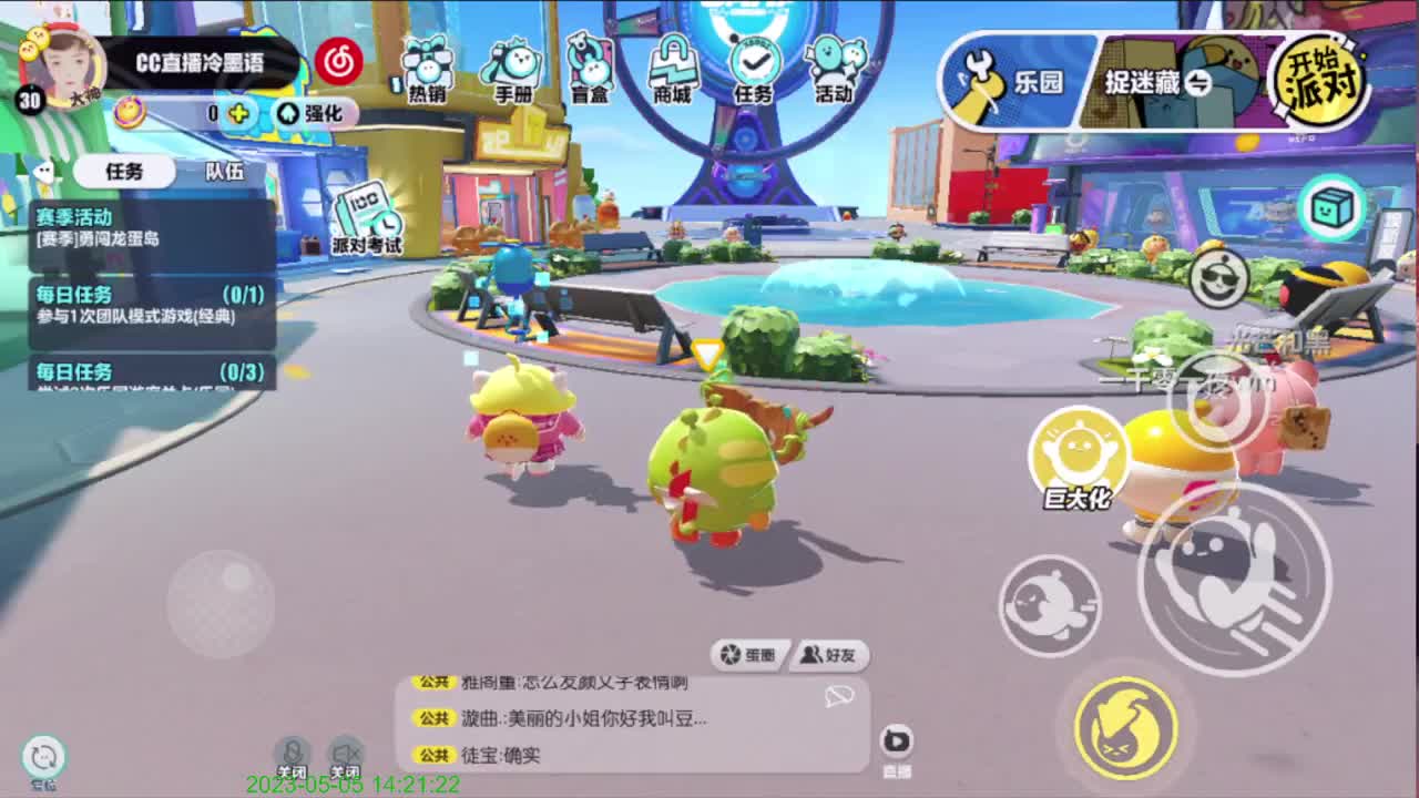 右上方免费领cc皮肤 第7段