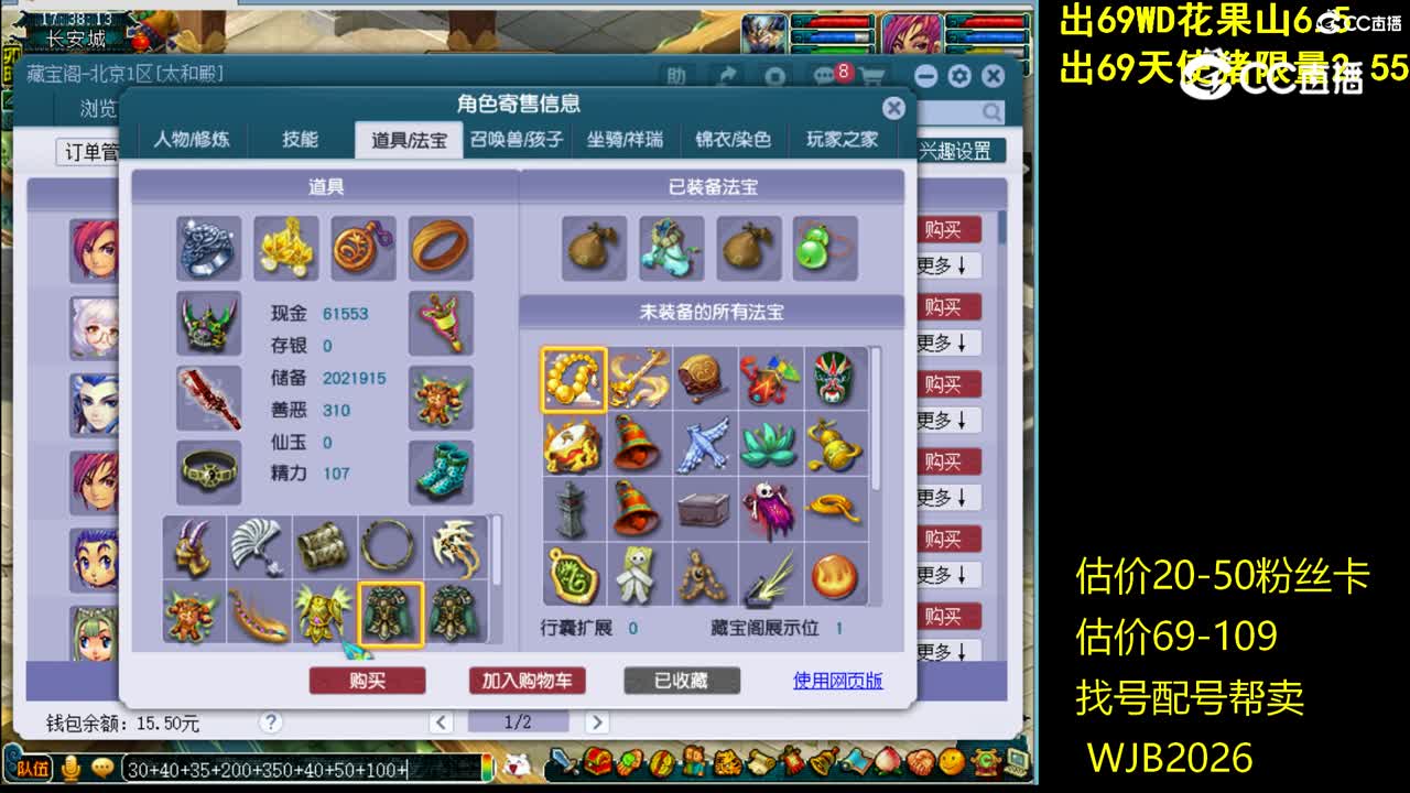 【主播点评】化生寺