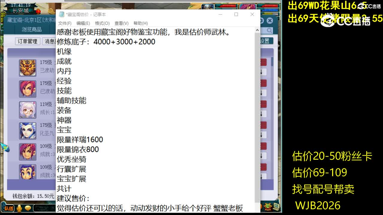 【主播点评】女魃墓