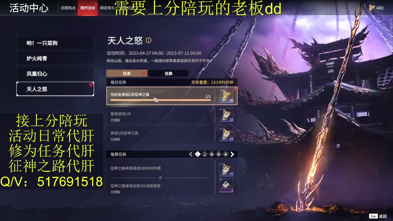 接陪,上分,修行日常各种 第1段