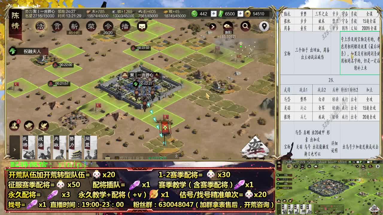 12点开荒，细节配将师在线配将，开荒稳健 第4段